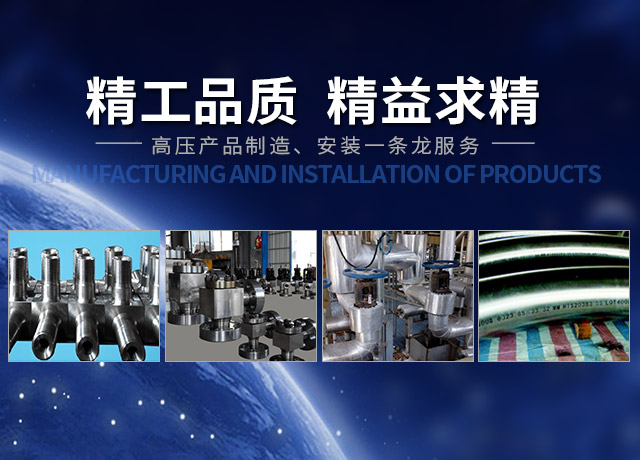 湖南高压阀门|湖南高压阀门管件_湖南四化建高压阀门管件有限公司