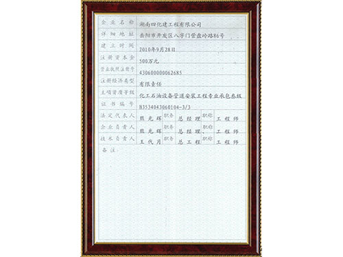 湖南高压阀门,湖南高压阀门管件,湖南四化建高压阀门管件有限公司