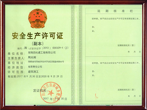 湖南高压阀门,湖南高压阀门管件,湖南四化建高压阀门管件有限公司